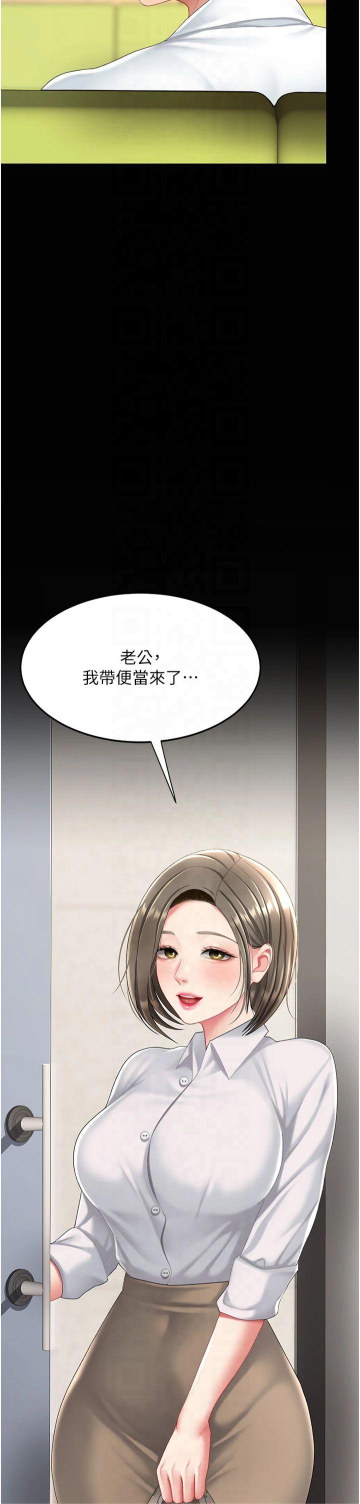 第99話 - 我想讓你心情變好