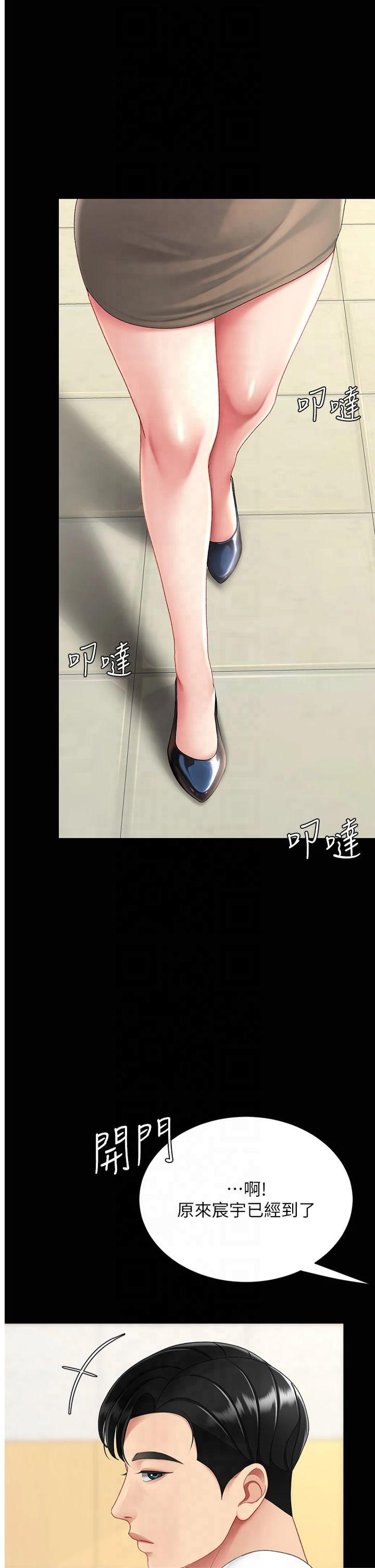 第99話 - 我想讓你心情變好