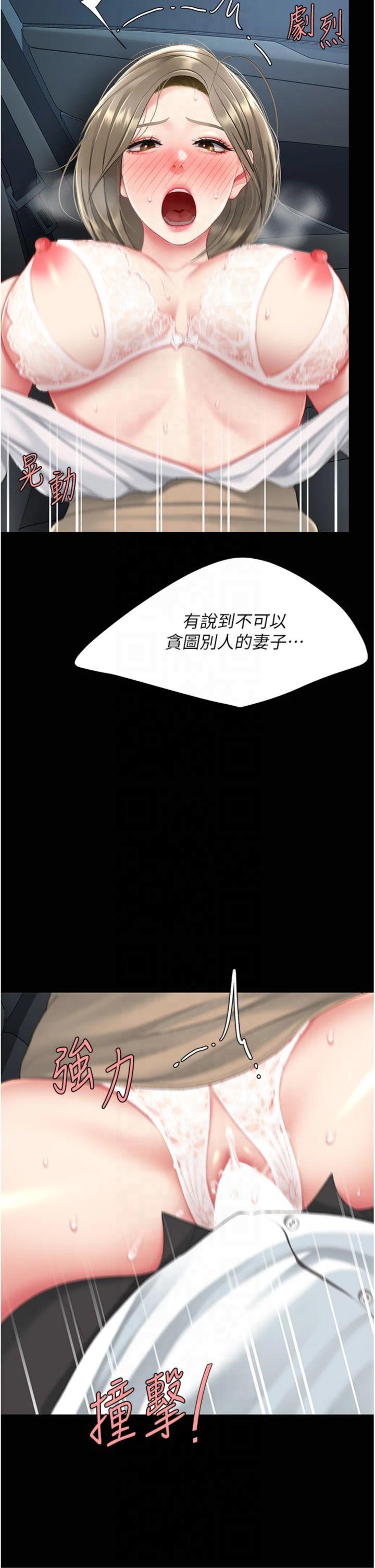 第100話 - 新車避震測試