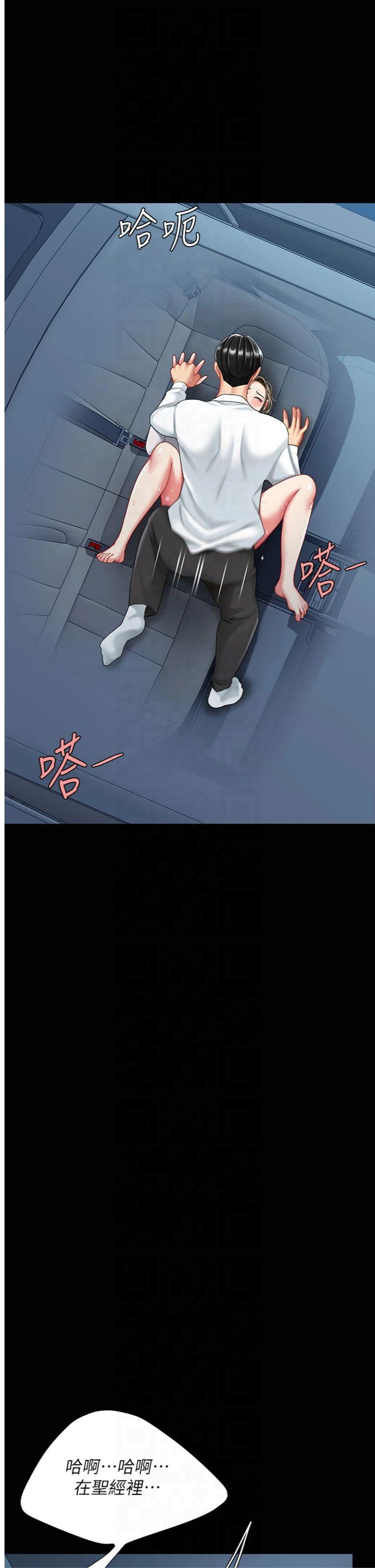 第100話 - 新車避震測試