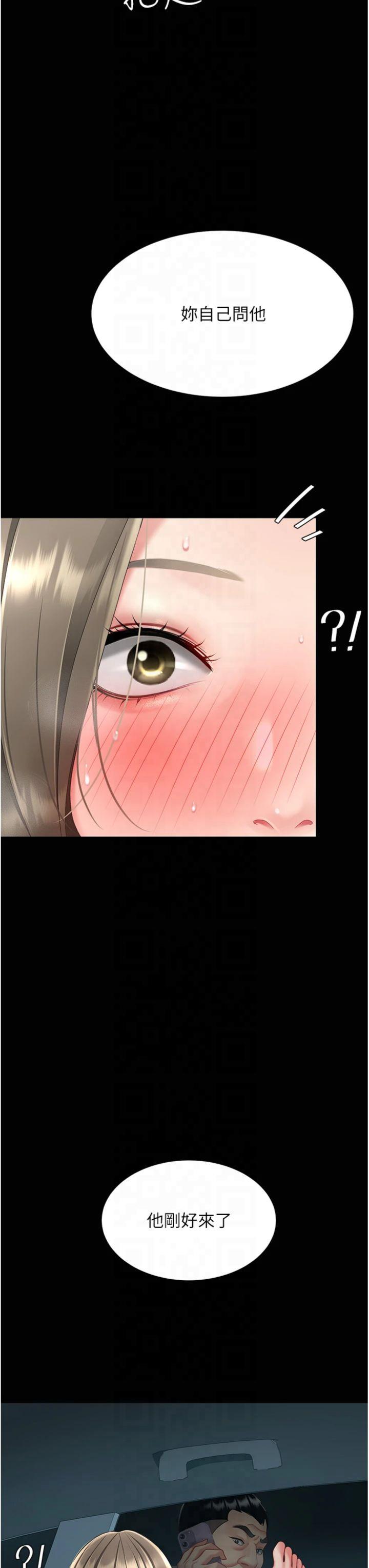 第101話 - 好希望老公想NTR