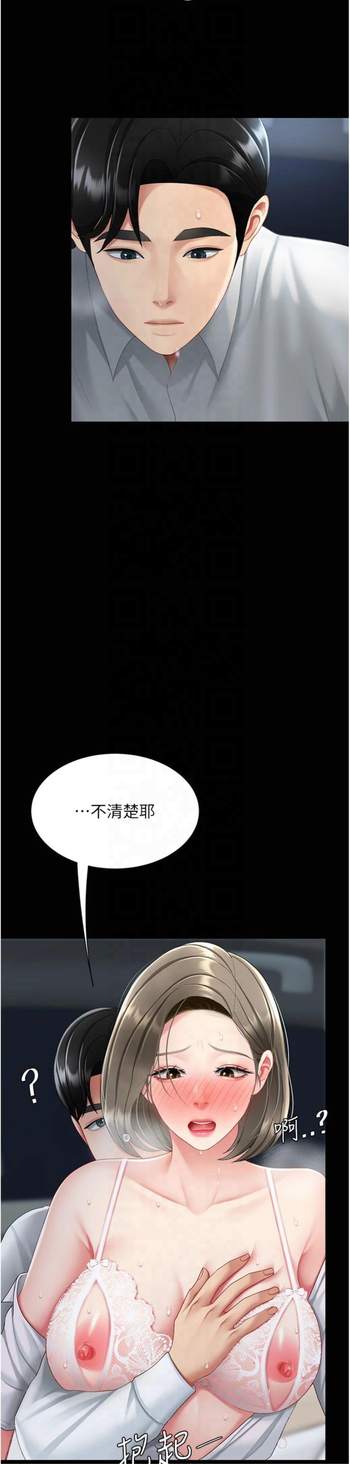 第101話 - 好希望老公想NTR