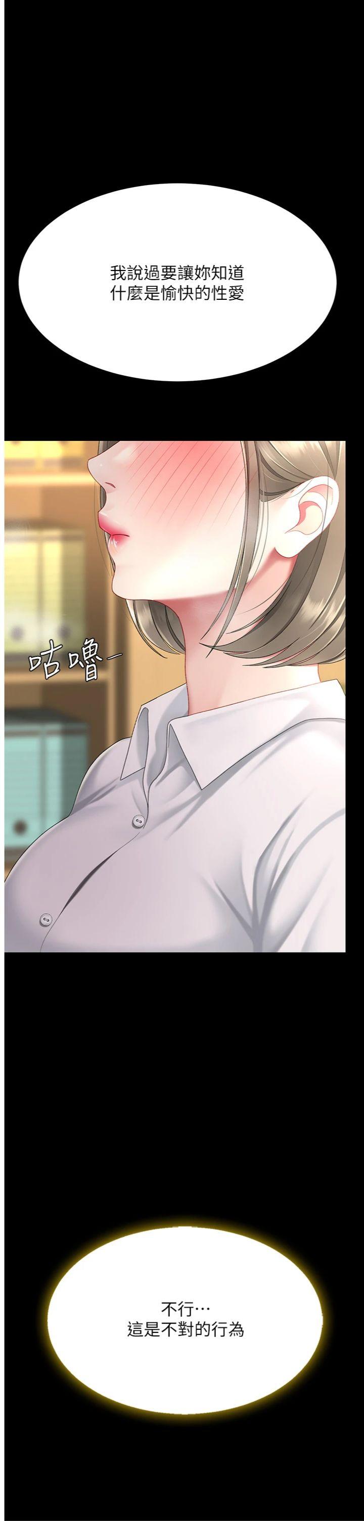 第102話 - 狀況良好的二手人妻