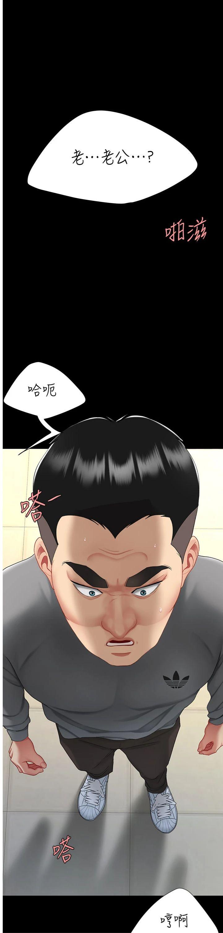 第103話 - 外遇現場搖滾區