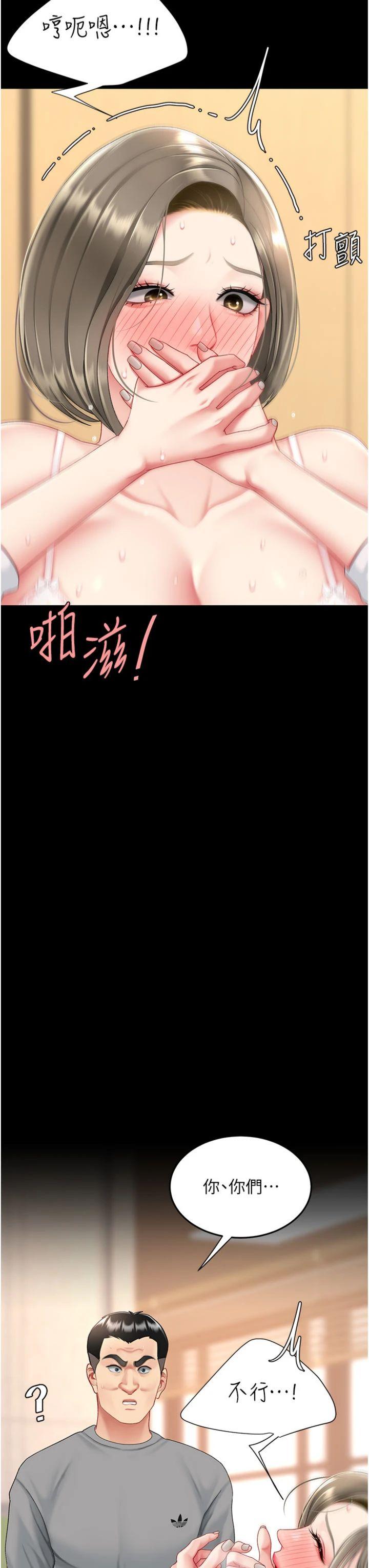 第103話 - 外遇現場搖滾區