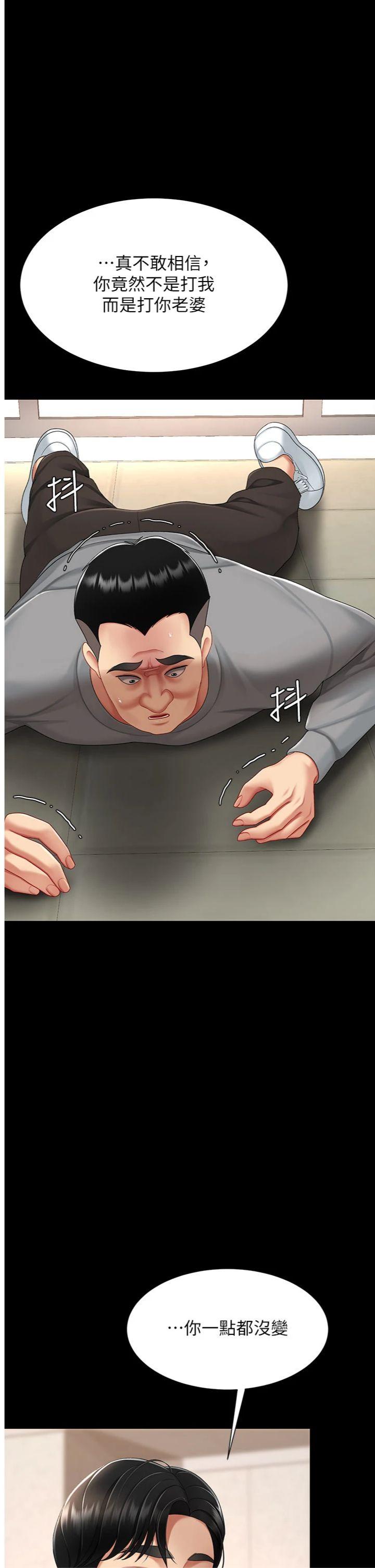 第104話 - 可蕎的雙面人生