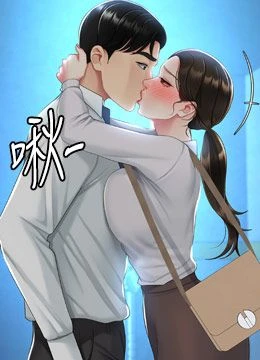 第105話 - 撩慾系上司的封面的封面