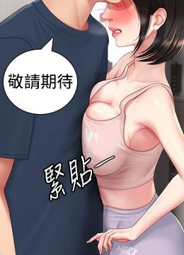 第108話 - 難以捉摸的年輕鮮肉的封面的封面