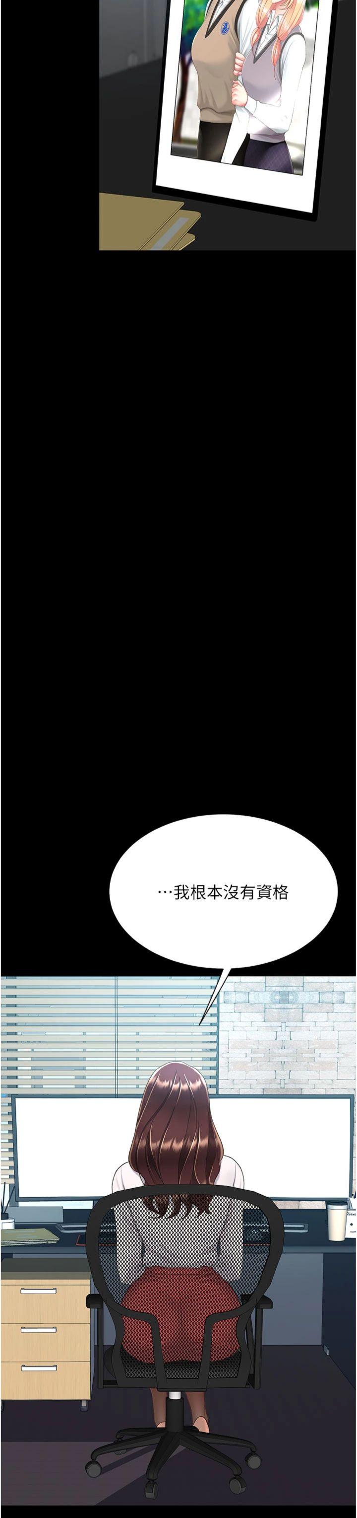 第109話 - 下班後的電影約會