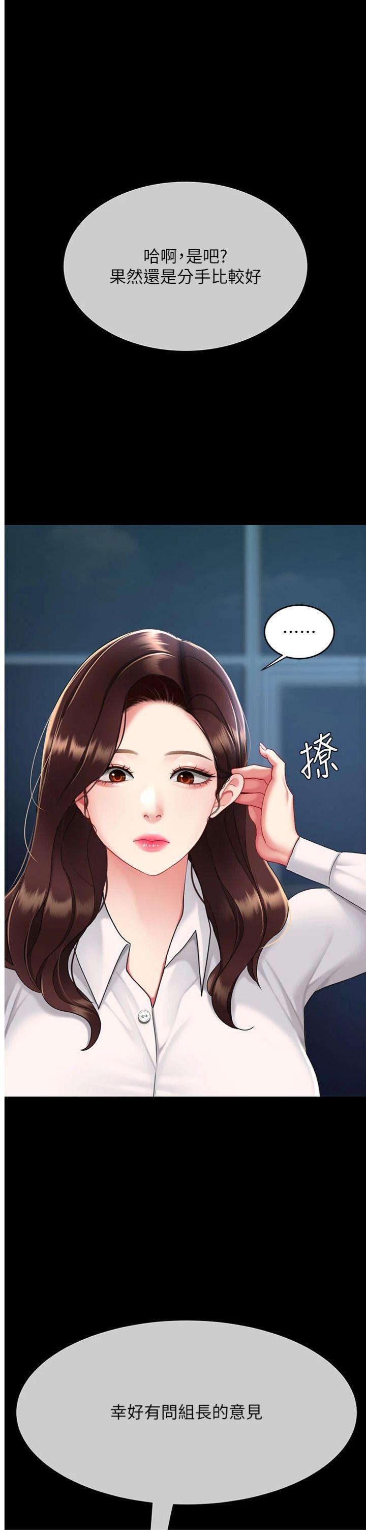 第109話 - 下班後的電影約會