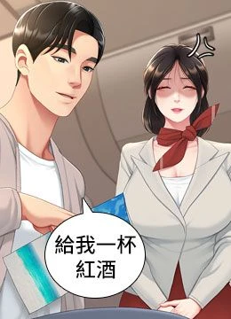 第111話 - 在飛行中出賣色相的封面的封面