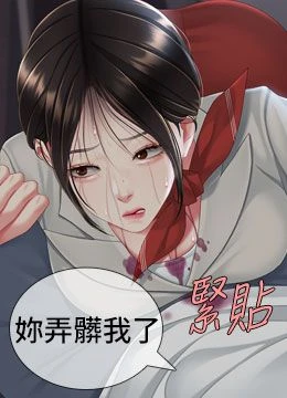 第112話 - 員工教育從零開始的封面的封面
