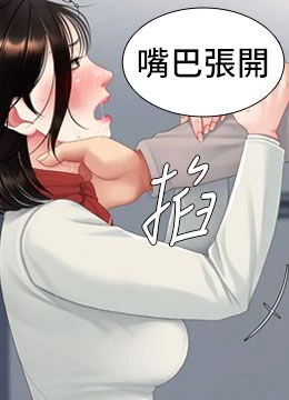 第113話 - 空服員的上空服務的封面的封面