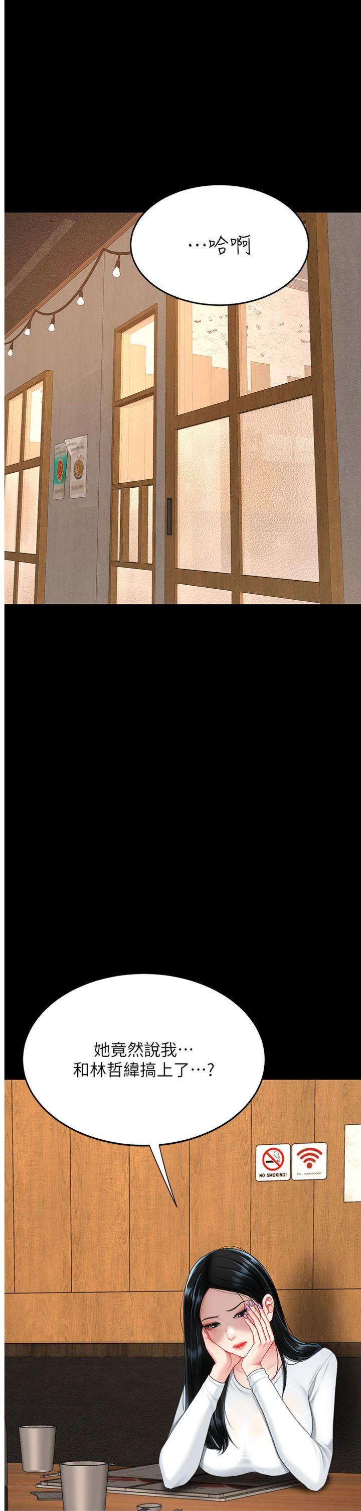 第115話 - 上供桌的可蕎