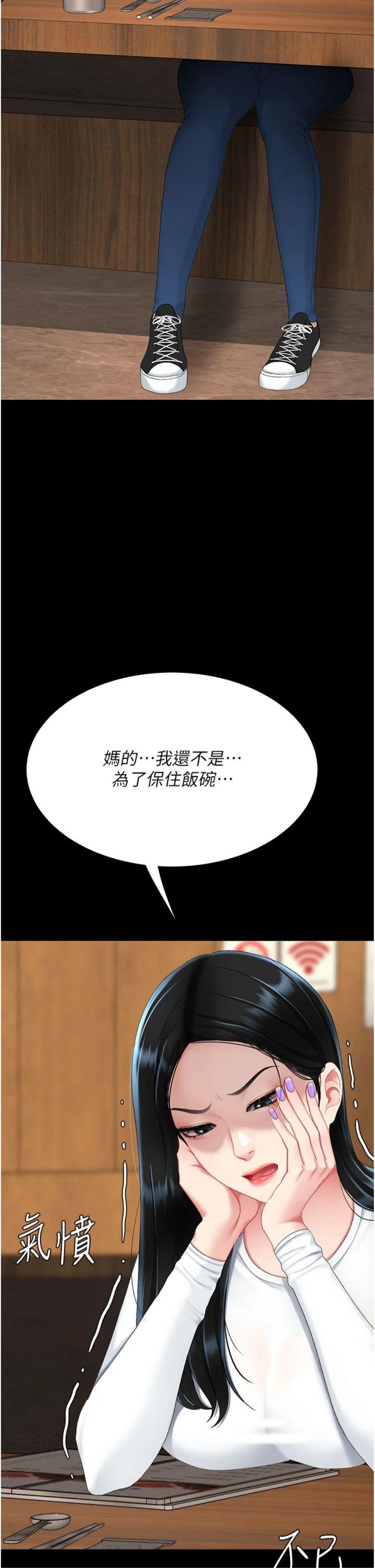 第115話 - 上供桌的可蕎