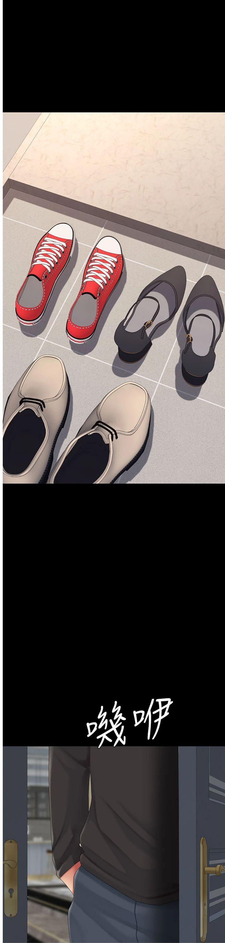 第116話 - 現在輪到妳了