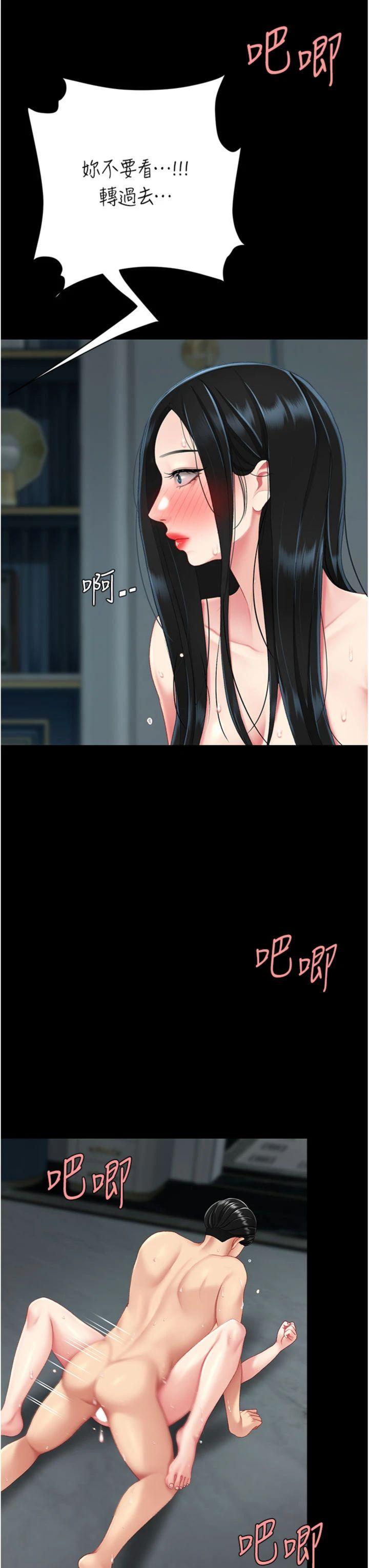 第118話 - 妳怎麼能背叛我?!