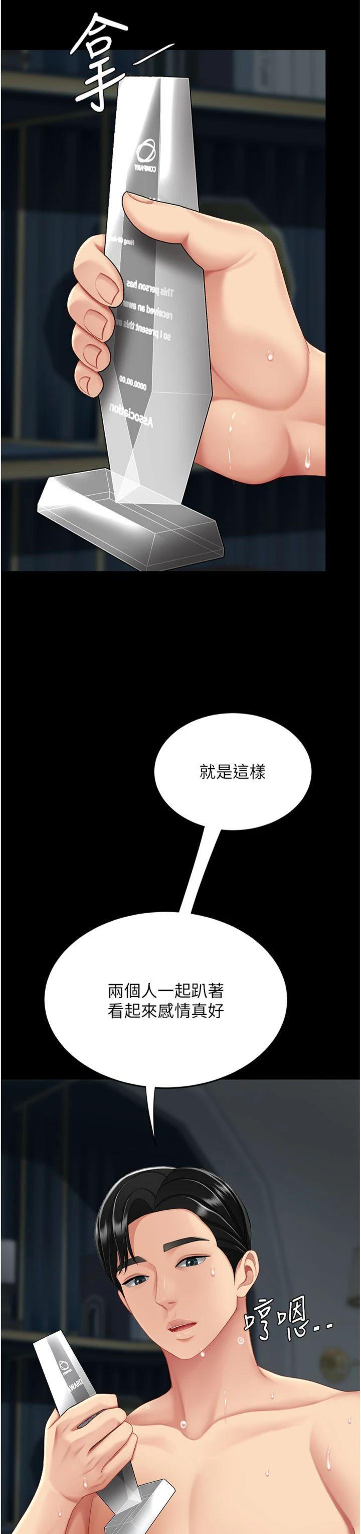 第119話 - 對霸凌者的公平待遇