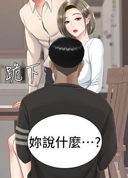 第120話 - 脫離人妻身分的若妤的封面的封面