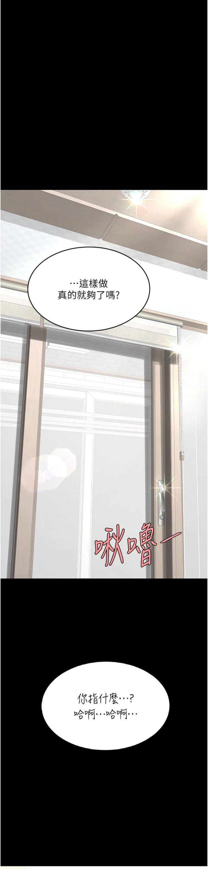 第121話 - 最後一次的放蕩