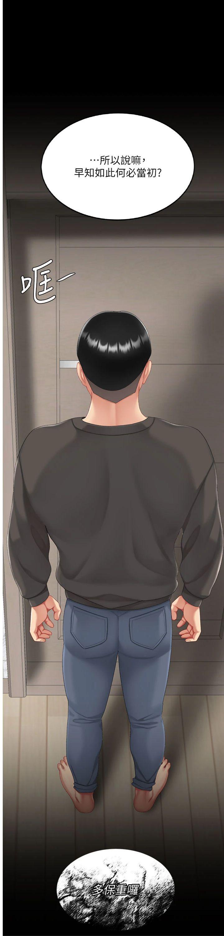 第121話 - 最後一次的放蕩