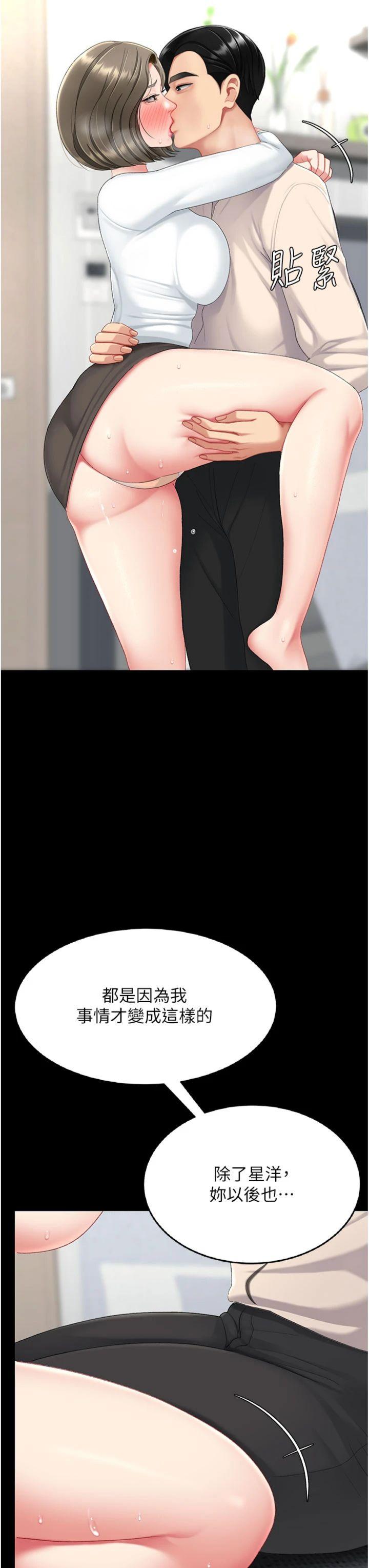 第121話 - 最後一次的放蕩