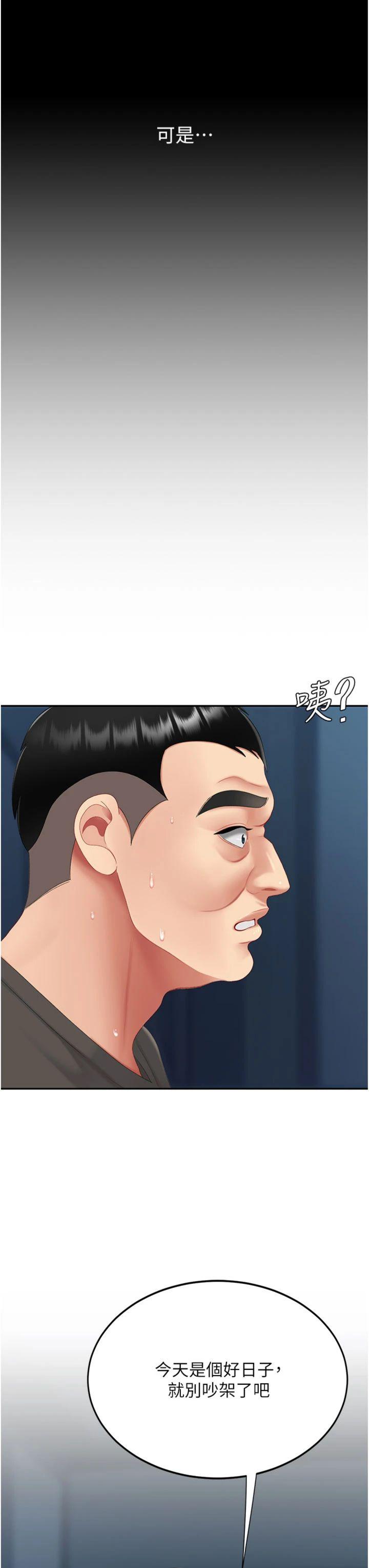 第122話 - 女兒，媽想和妳聊聊