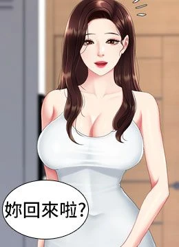 第122話 - 女兒，媽想和妳聊聊的封面的封面