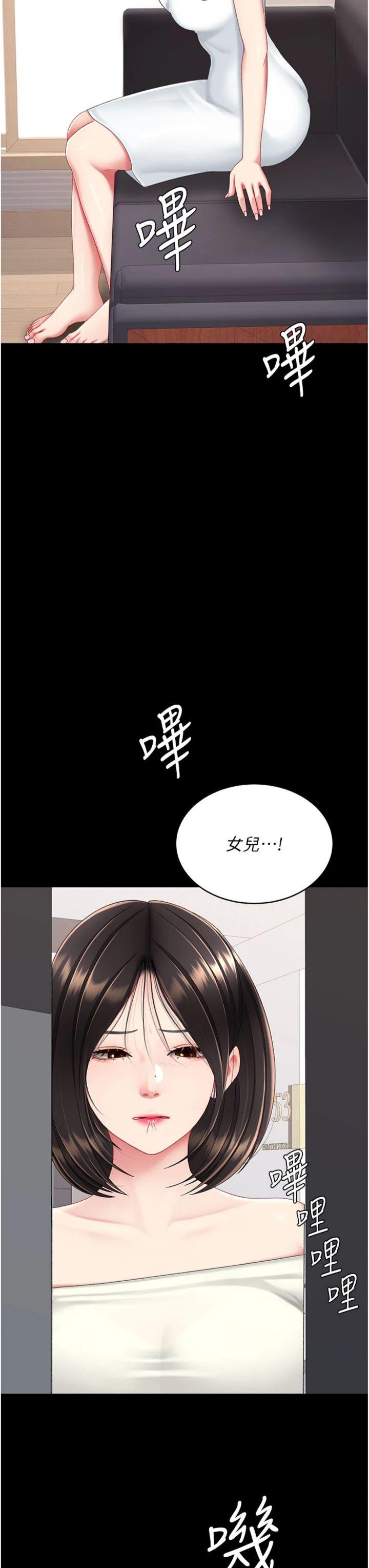 第123話 - 今晚換我獨佔你