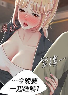 第123話 - 今晚換我獨佔你的封面的封面