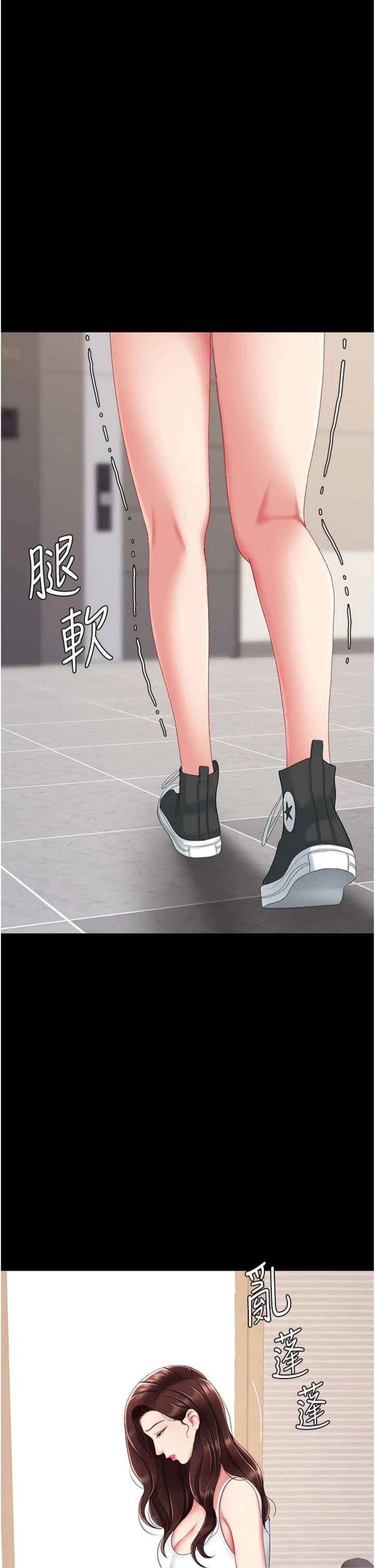 第123話 - 今晚換我獨佔你