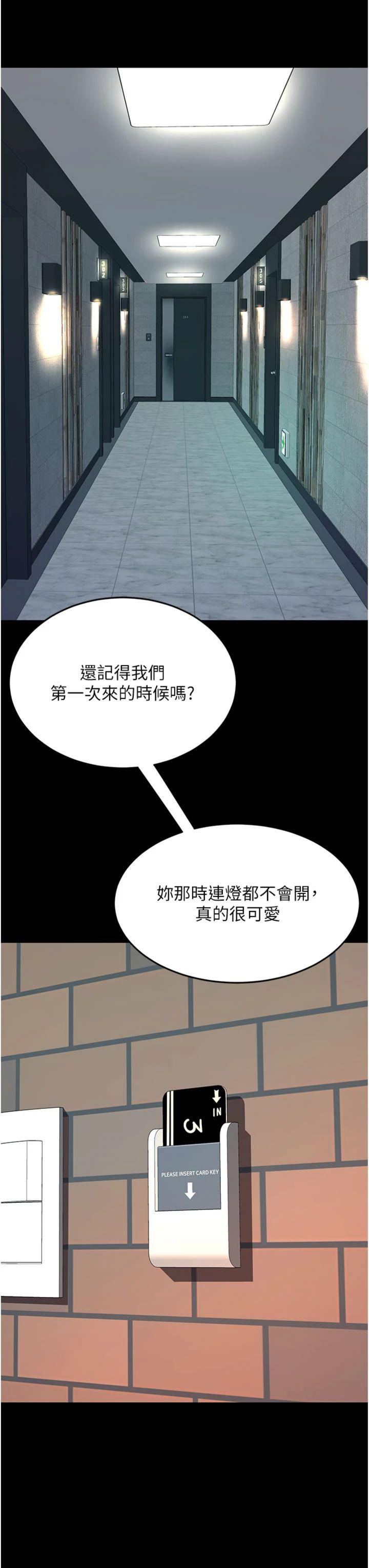 第124話 - 終於問出口的話