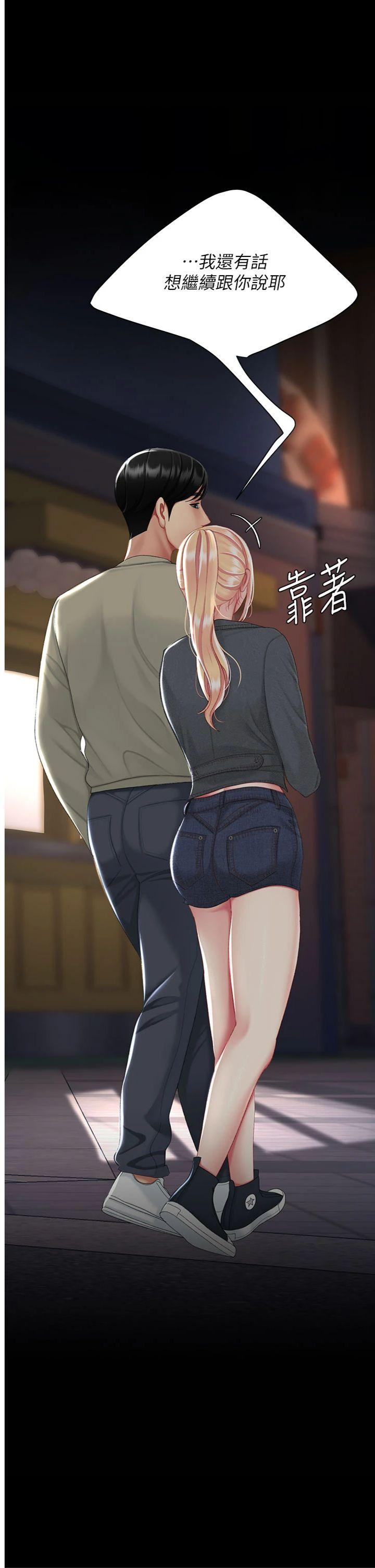 第124話 - 終於問出口的話