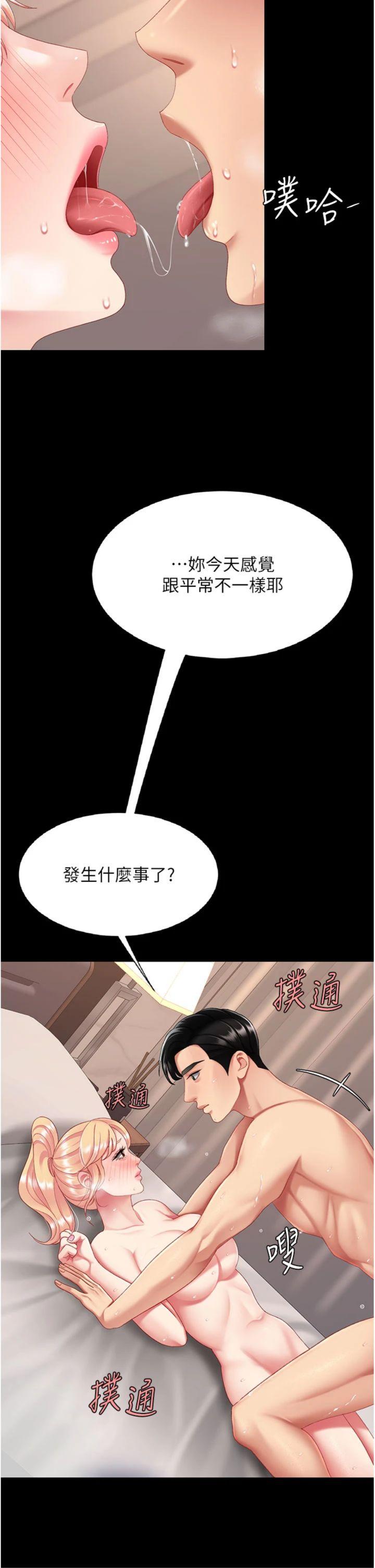 第125話 - 放不下的單方面曖昧