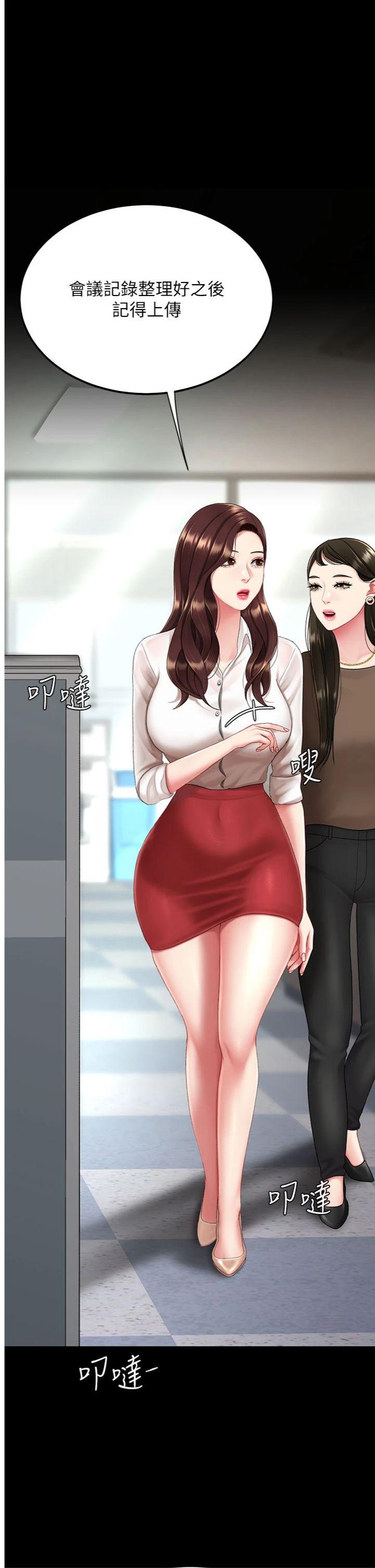 第126話 - 雨夜中互相取暖