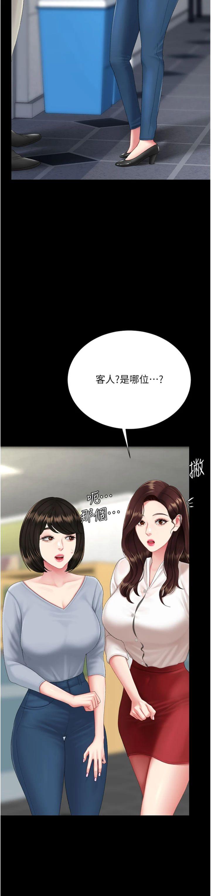 第126話 - 雨夜中互相取暖