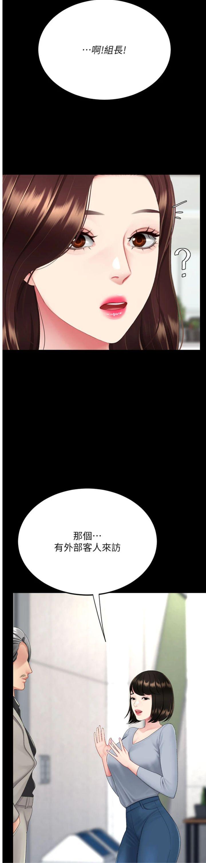 第126話 - 雨夜中互相取暖