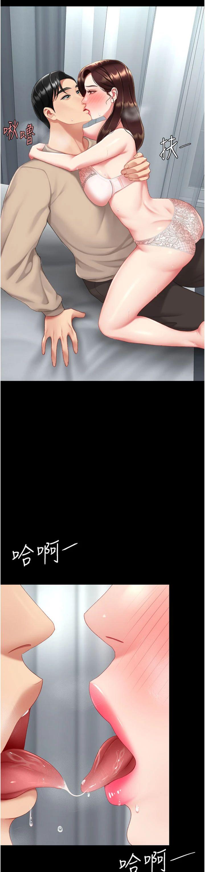 第127話 - 親情愛情二選一