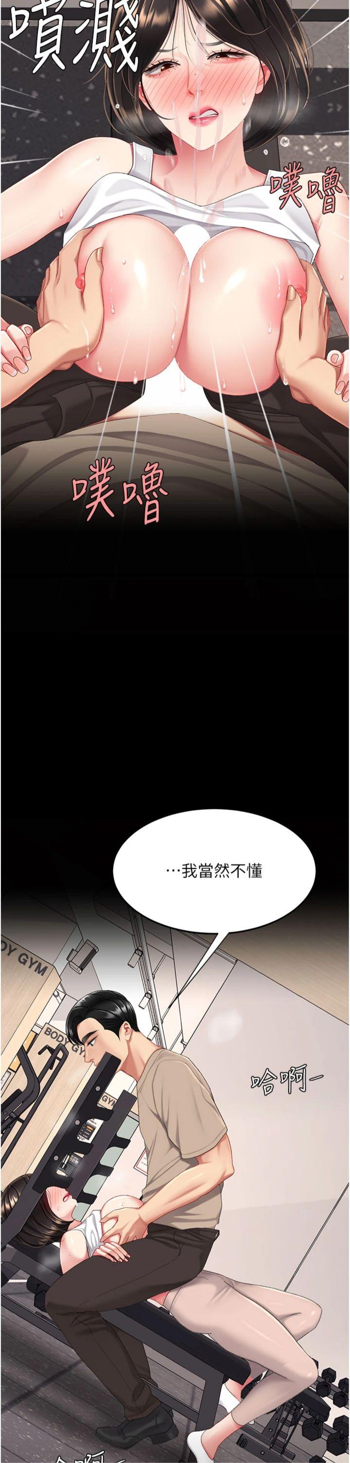 第130話 - 知名網紅性愛秀
