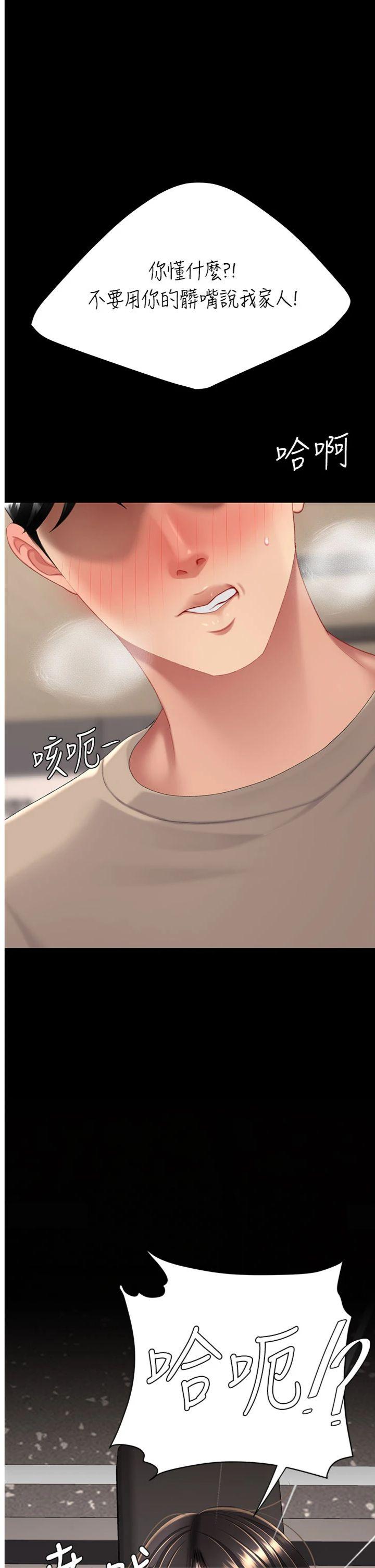 第130話 - 知名網紅性愛秀