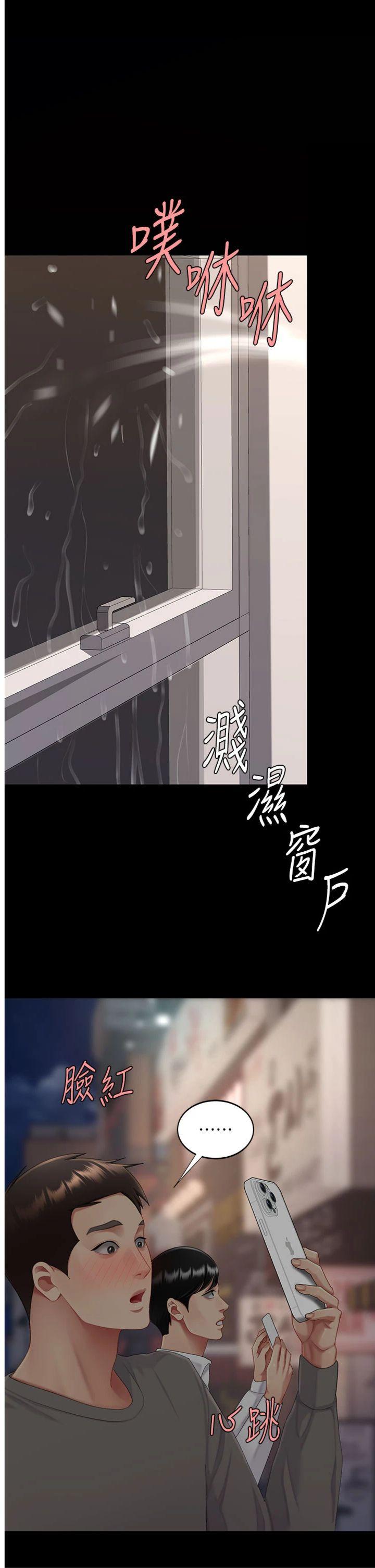 第131話 - 可蕎的贖罪之路