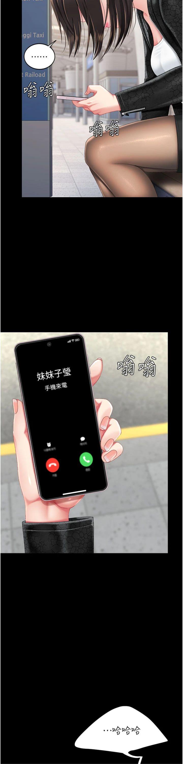 第132話 - 我願為你做牛做馬