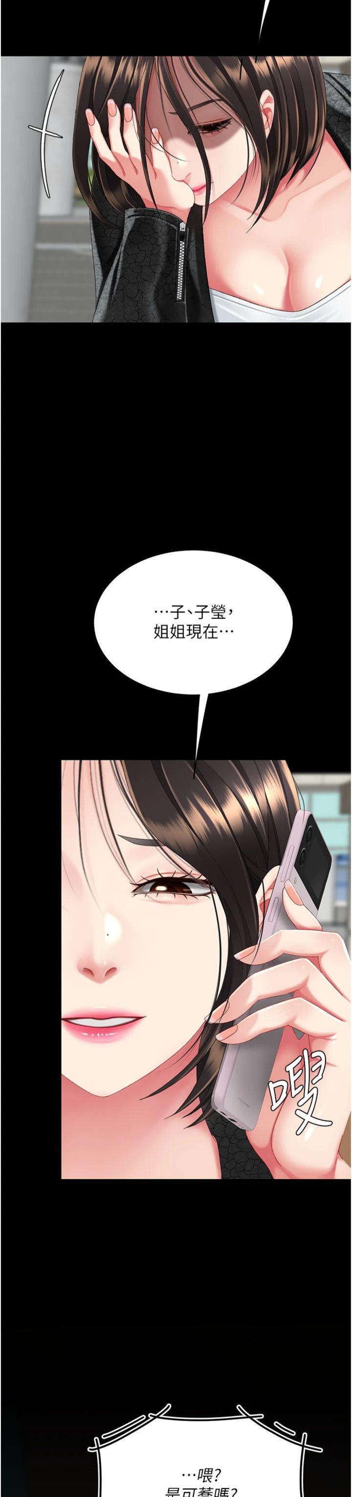 第132話 - 我願為你做牛做馬