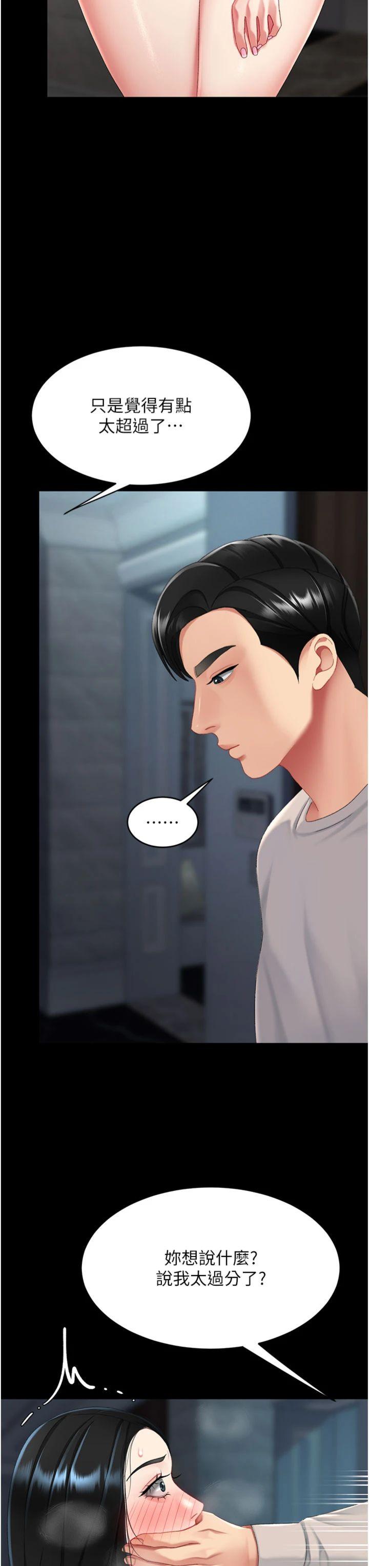 第133話 - 尚有利用價值的奴隸