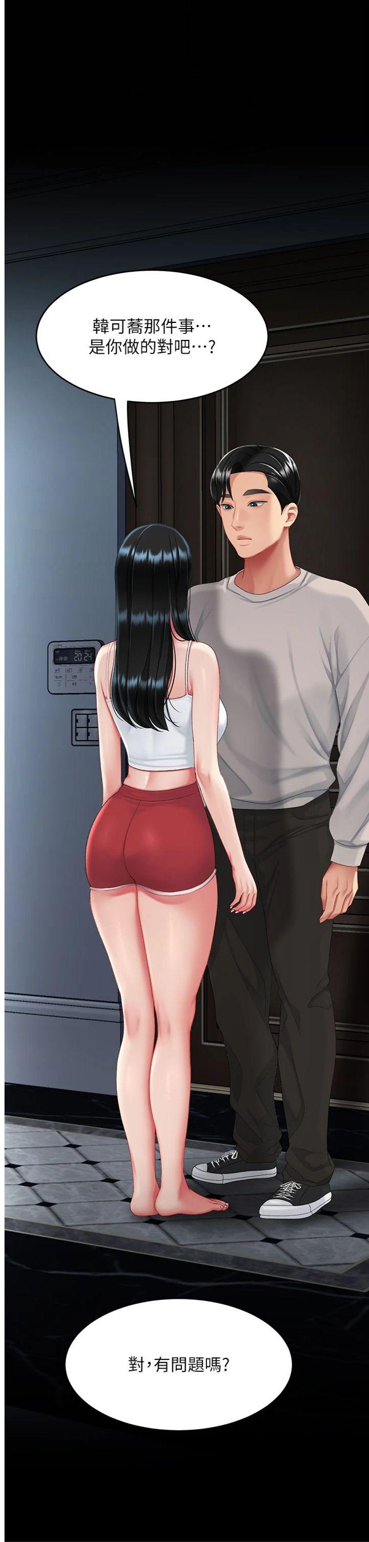 第133話 - 尚有利用價值的奴隸