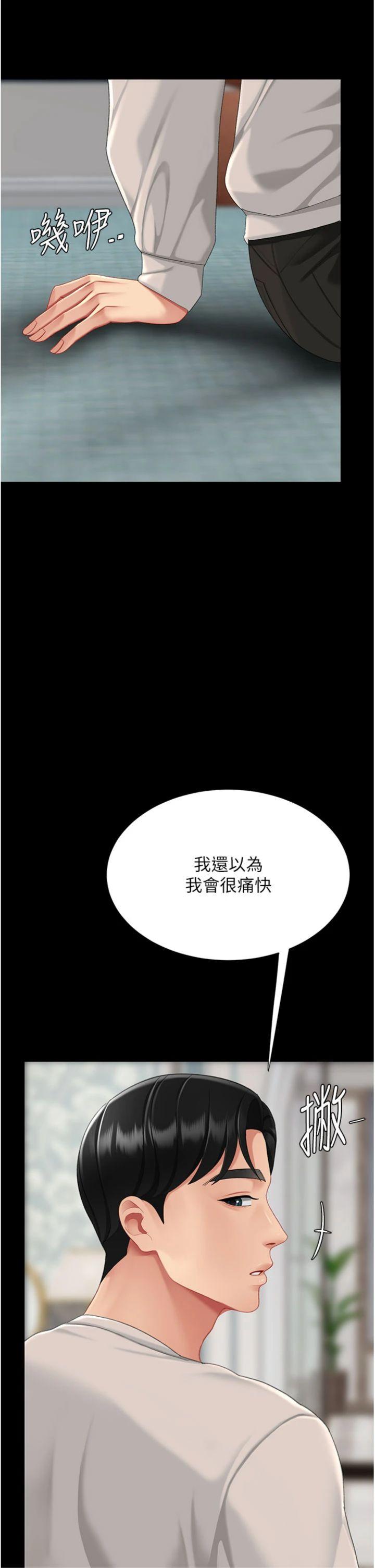 第135話 - 姐妹對質