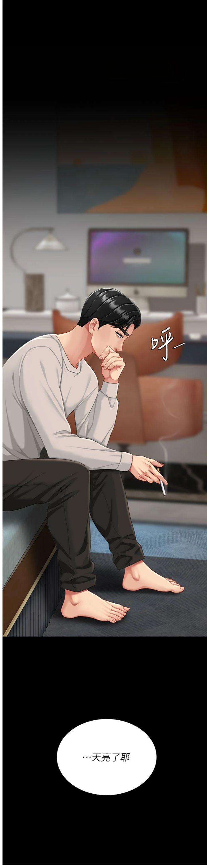 第135話 - 姐妹對質