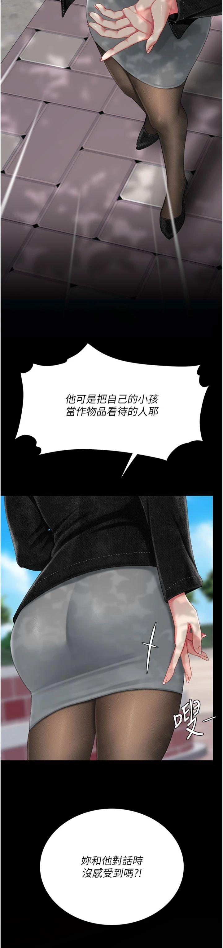 第136話 - 家人是唯一軟肋