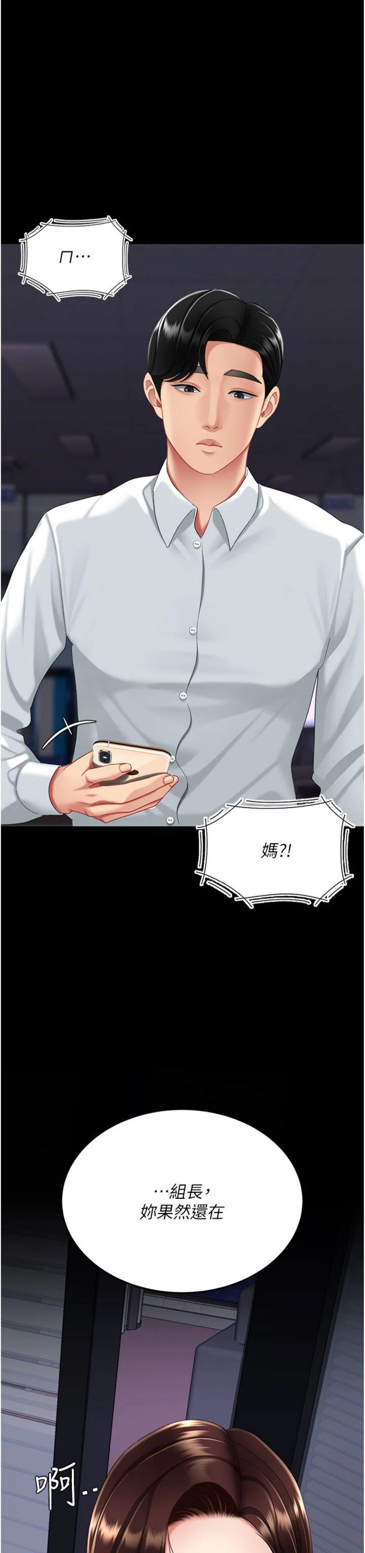 第137話 - 給仇人的大禮