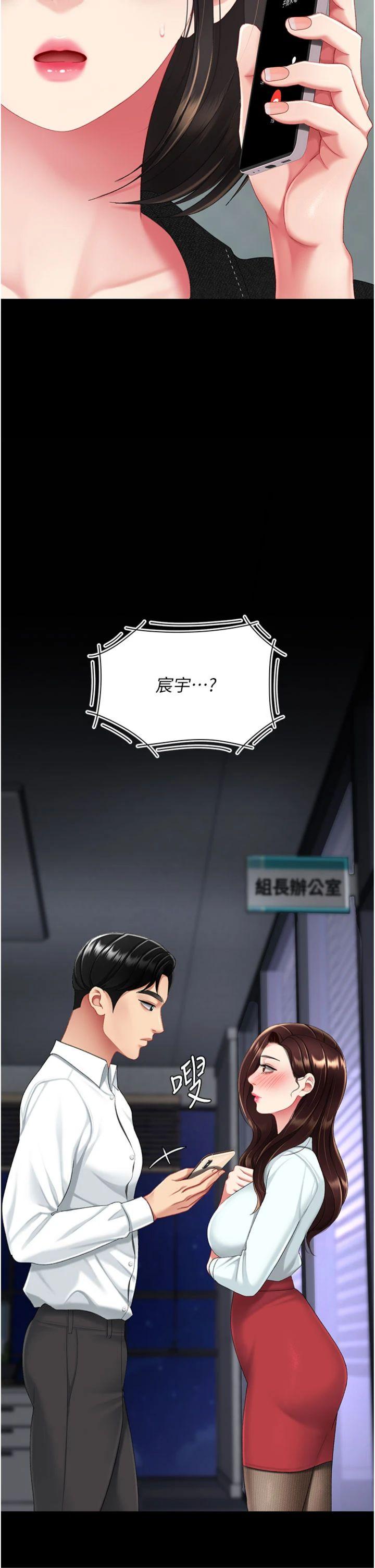 第137話 - 給仇人的大禮